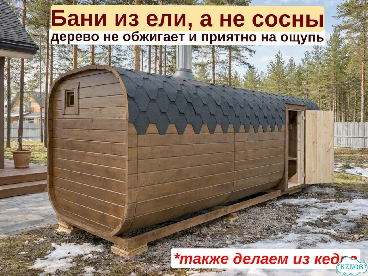 Баня от производителя фото 3