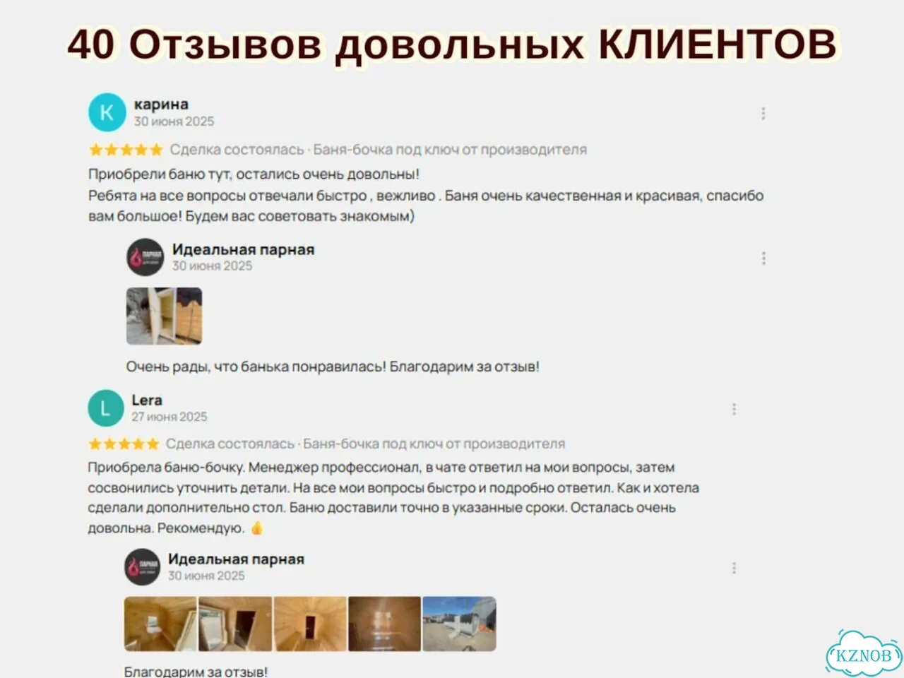 Баня от производителя фото 8
