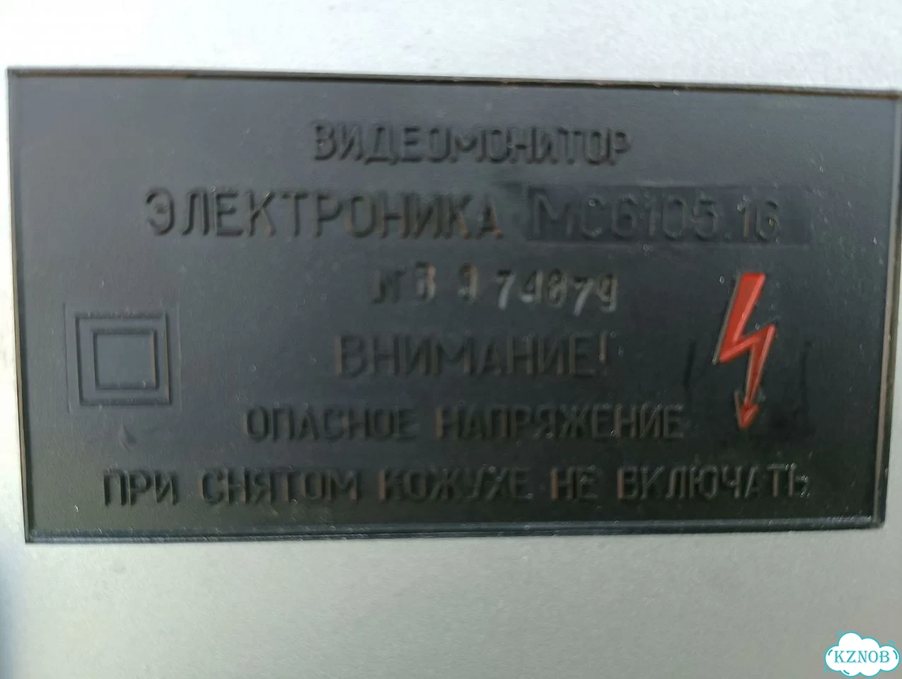 Видеомонитор мс 6105.16 фото 3