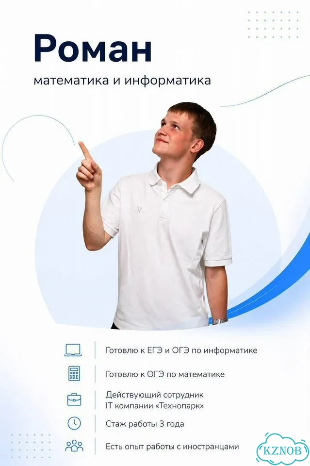Репетитор по информатике подготовка к ЕГЭ ОГЭ фото 2