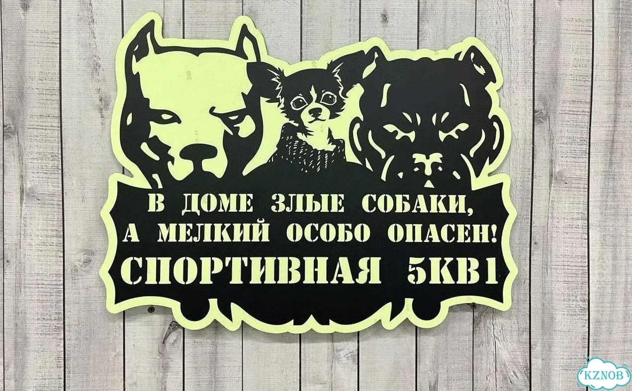 Адресник с вывеской от производителя / табличка фото 2