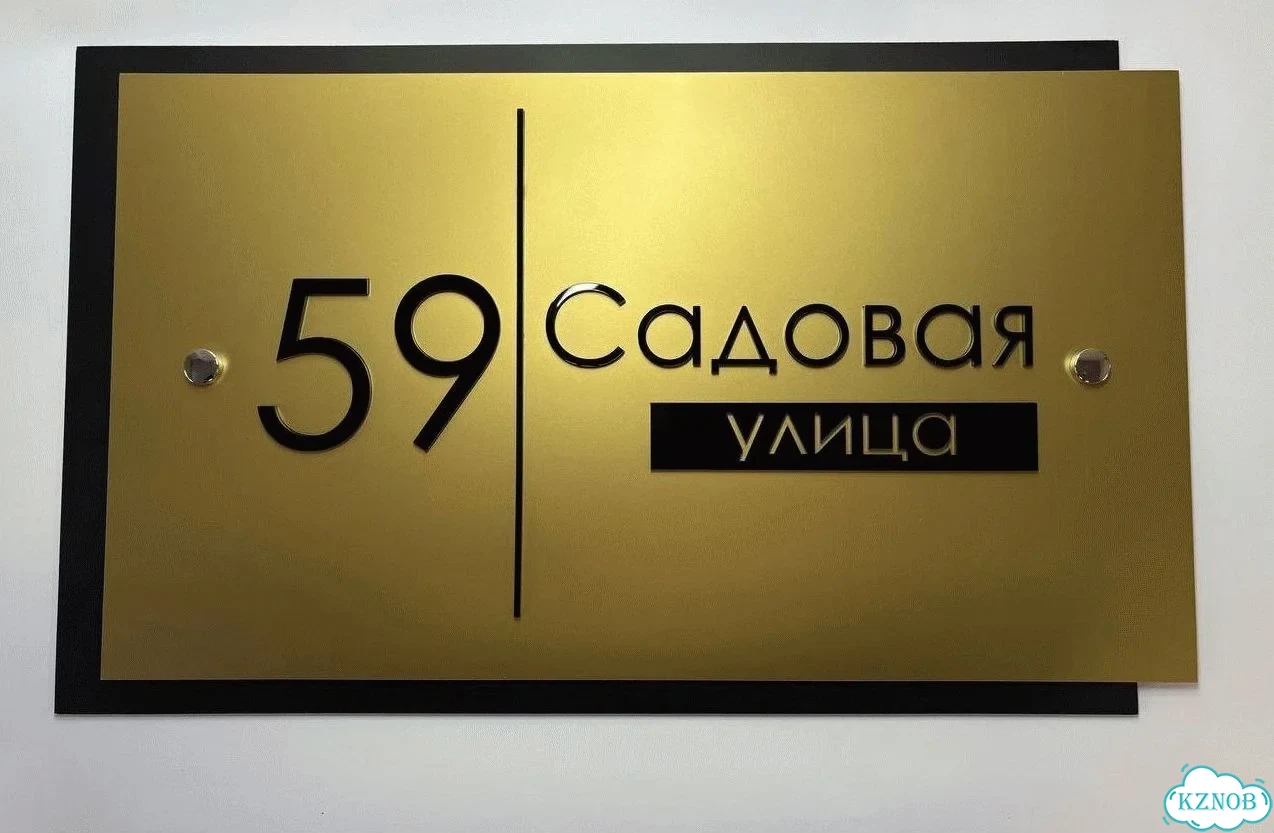 Адресник с вывеской от производителя / табличка фото 6