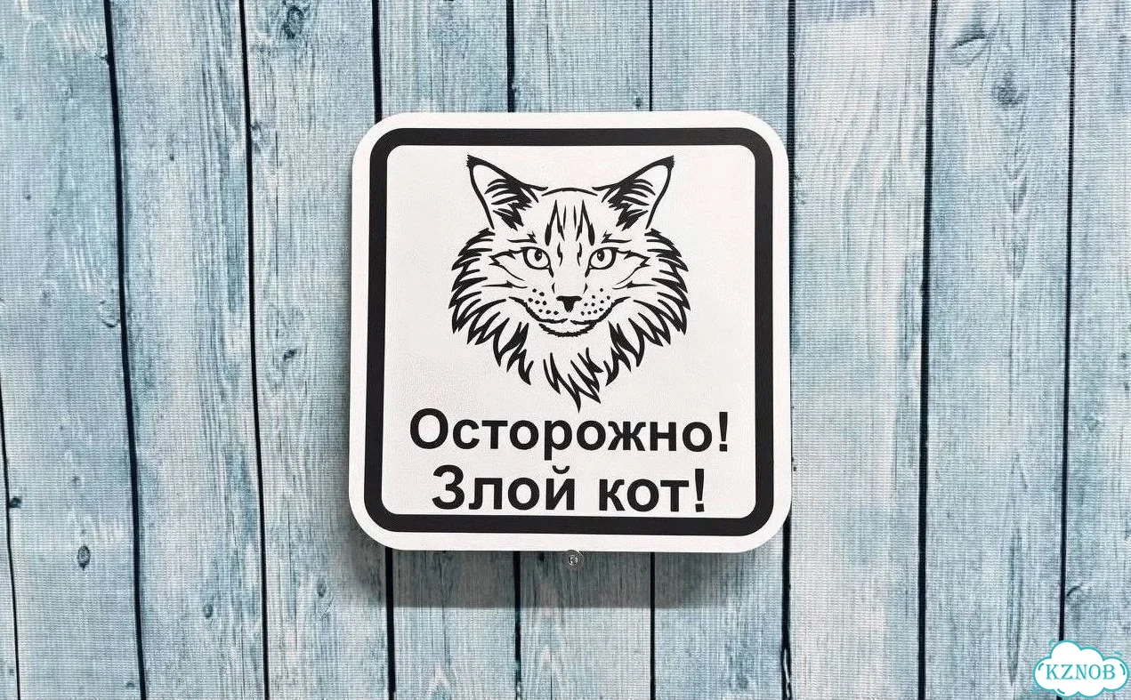 Адресник с вывеской от производителя / табличка фото 10