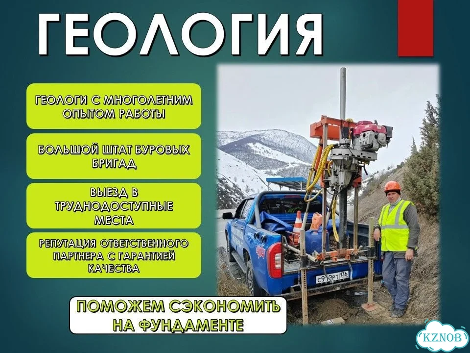 Геология участка геологические изыскания фото 2