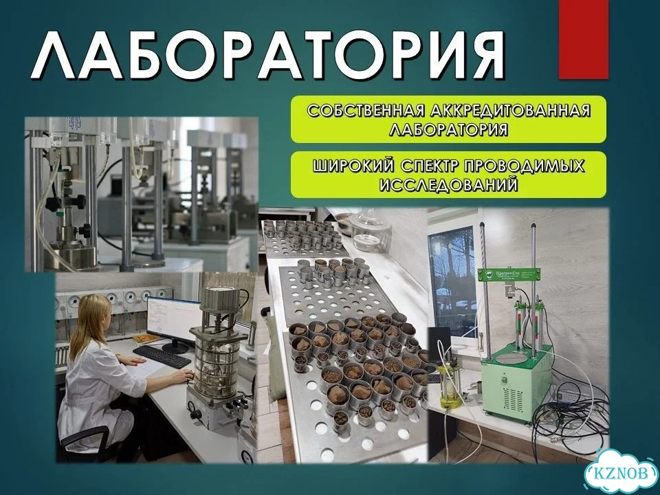 Геология участка геологические изыскания фото 3