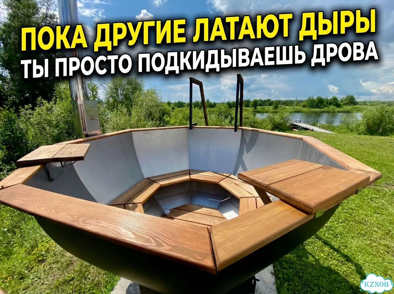 Надежный банный чан от завода. Доставка напрямую фото 2