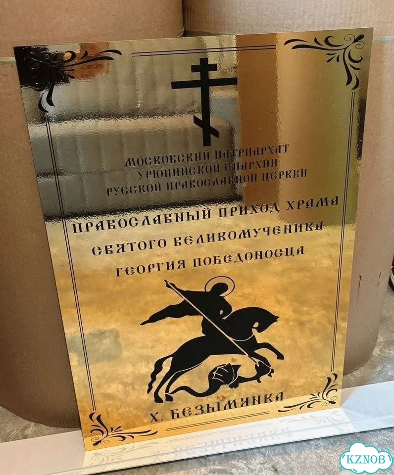Табличка для дома, стройки, бизнеса фото 4