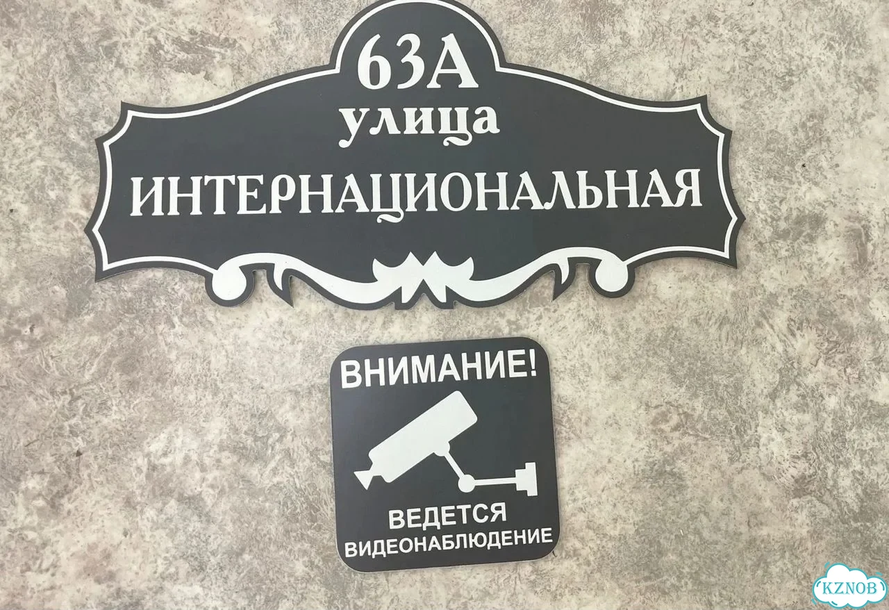 Табличка для дома, стройки, бизнеса фото 3
