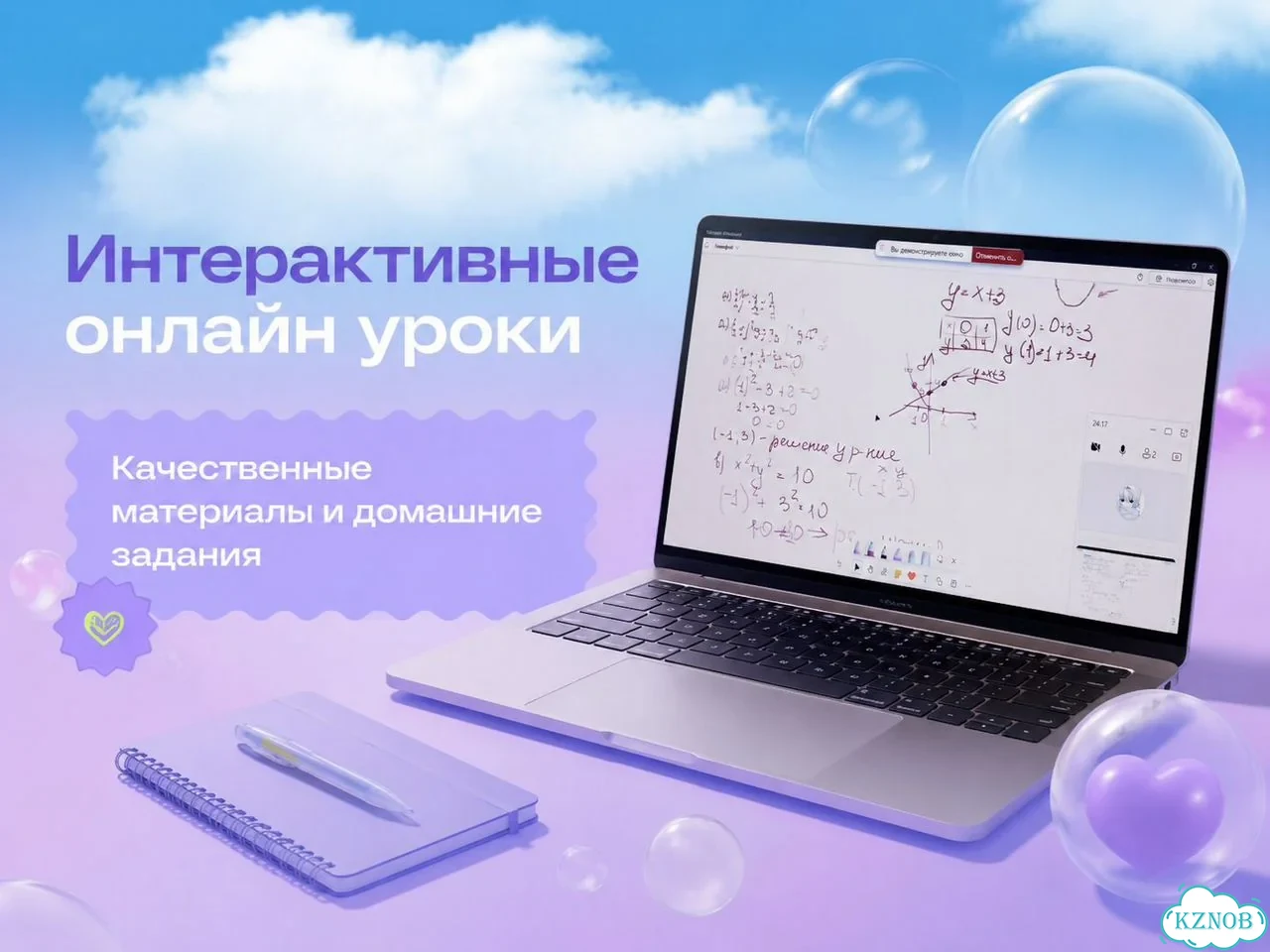 Репетитор по математике ОГЭ. Только онлайн фото 5