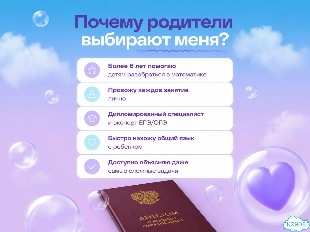 Репетитор по математике ОГЭ. Только онлайн фото 6
