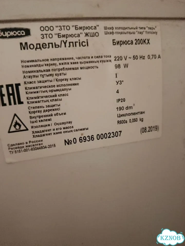 Морозильный ларь бирюса бу фото 4