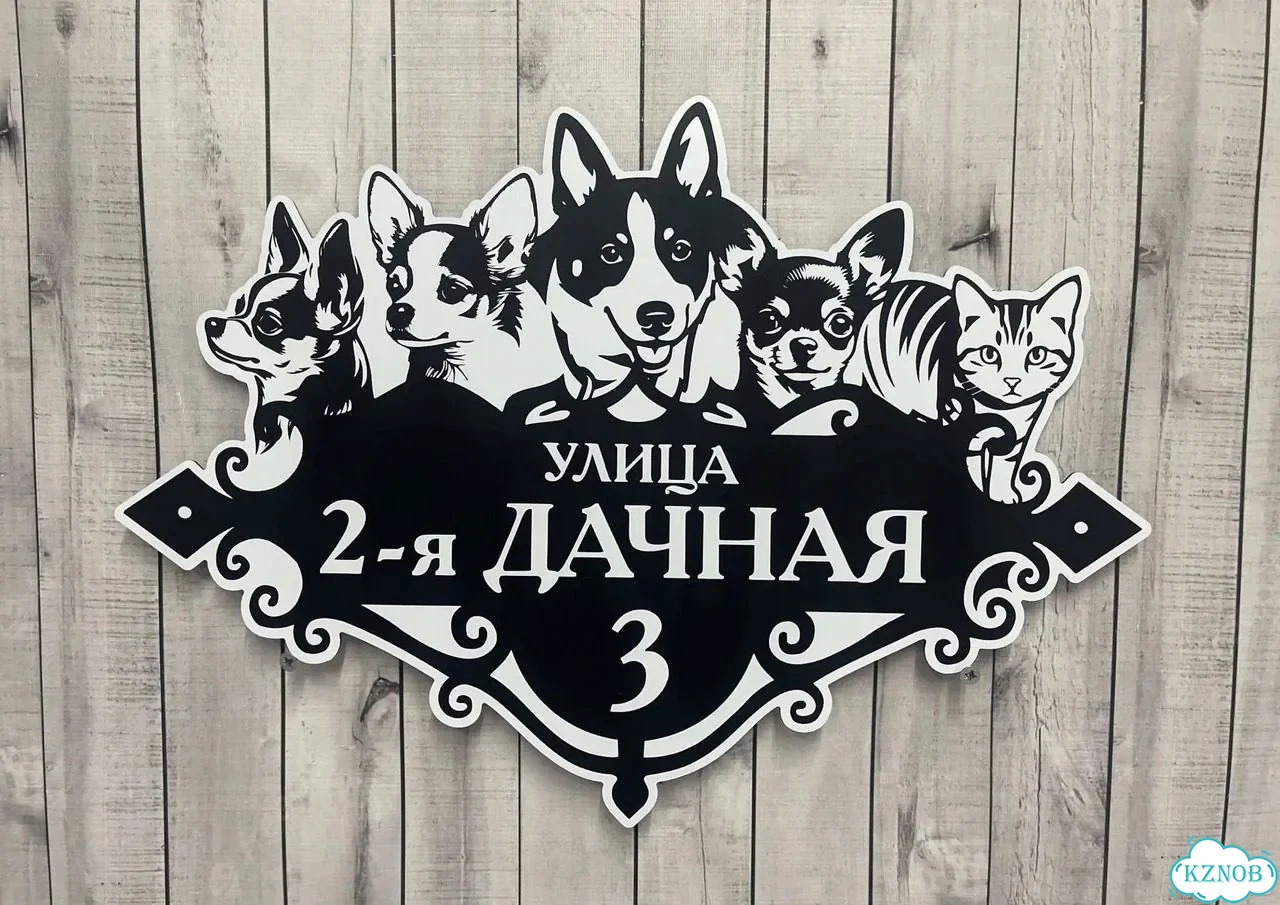 Адресная вывеска / табличка на дом фото 5