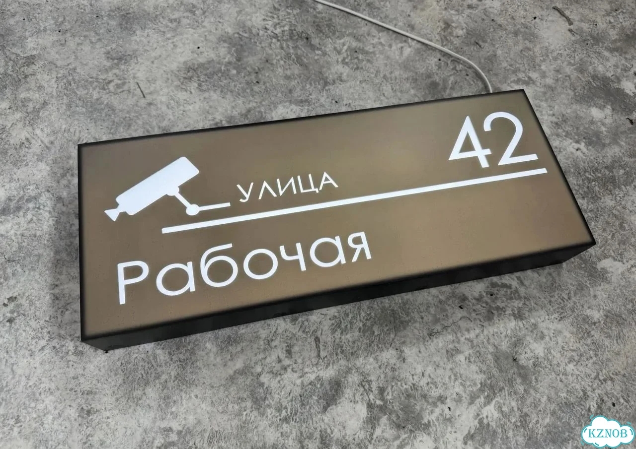 Адресная вывеска / табличка на дом фото 6