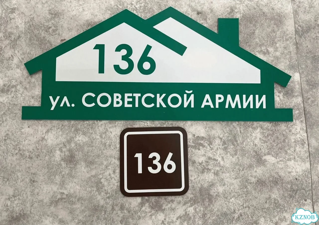 Адресная вывеска / табличка на дом фото 2