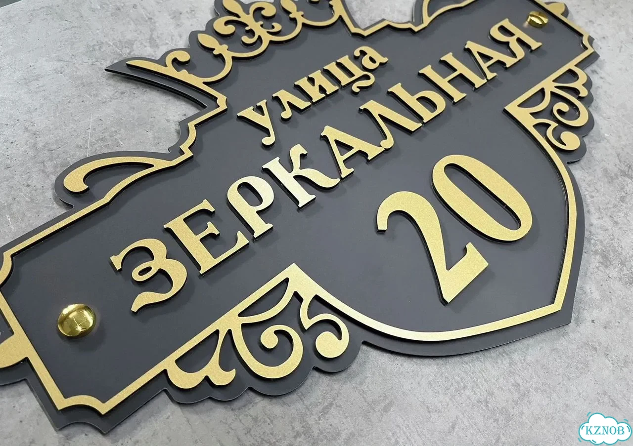 Адресная вывеска / табличка на дом фото 6