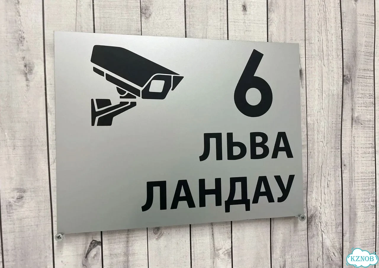 Адресная вывеска / табличка на дом фото 4