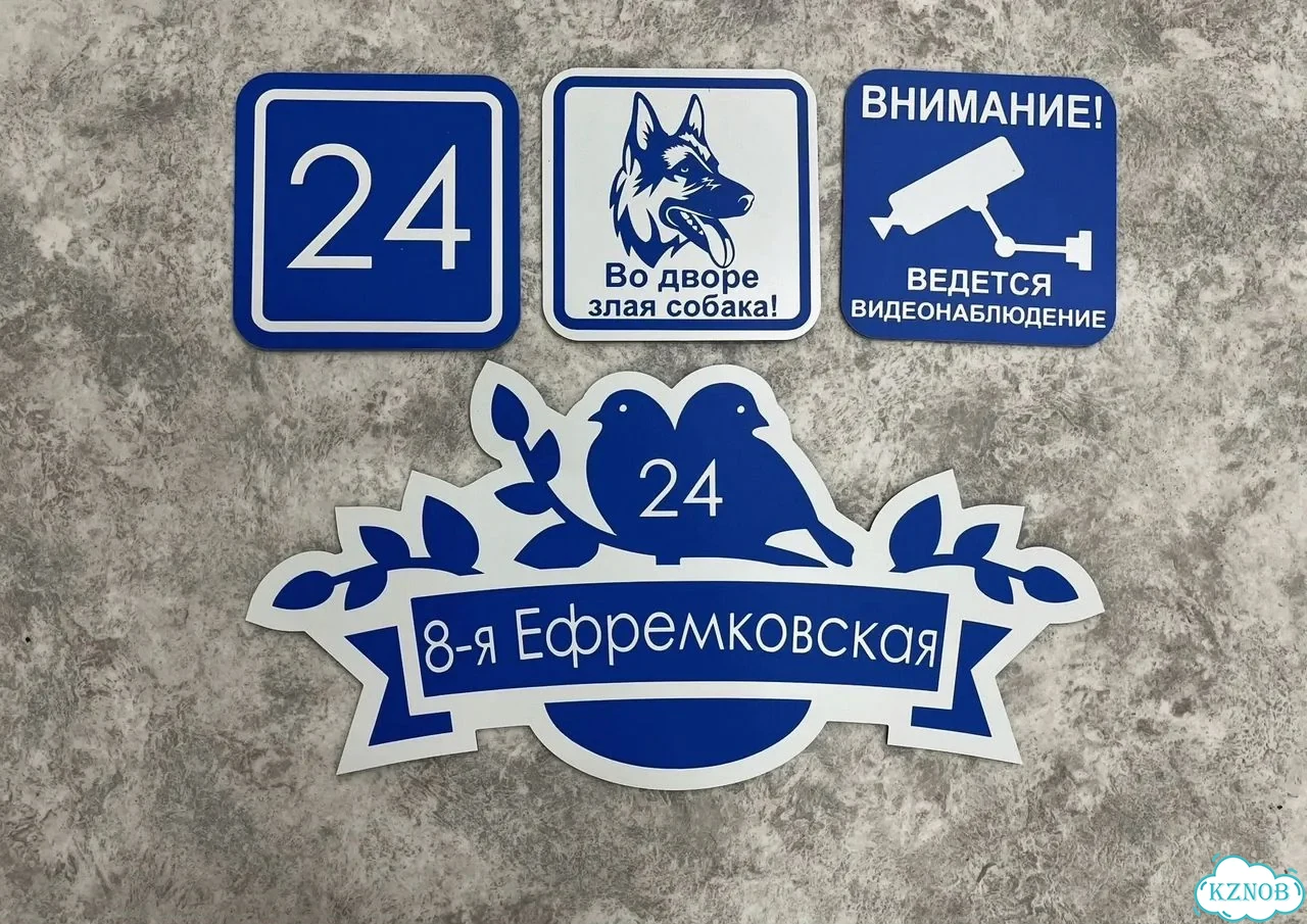Адресная вывеска / табличка на дом фото 6