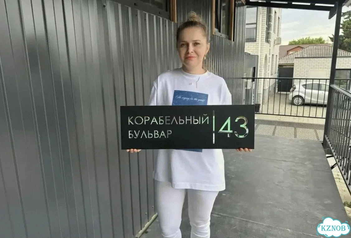 Адресная вывеска / табличка на дом фото 1