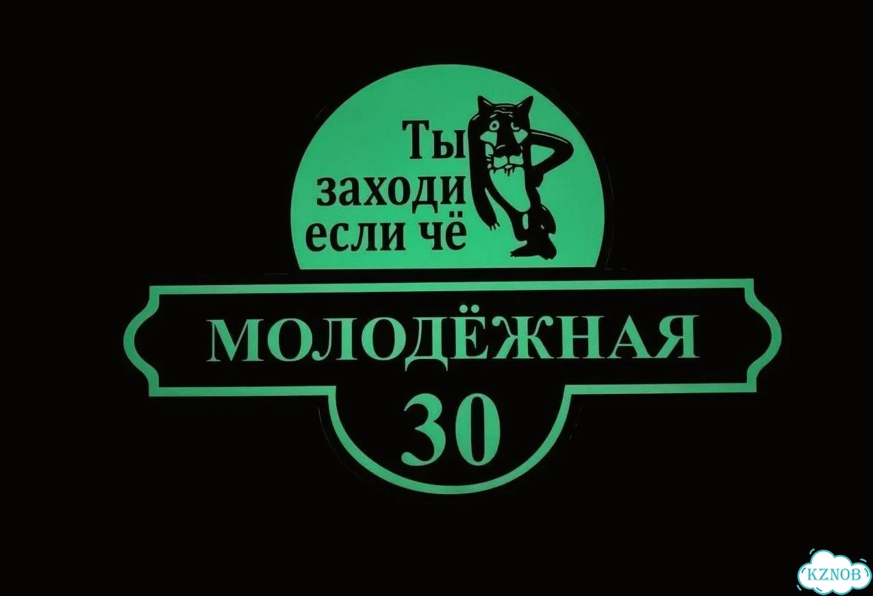 Адресная вывеска / табличка на дом фото 9