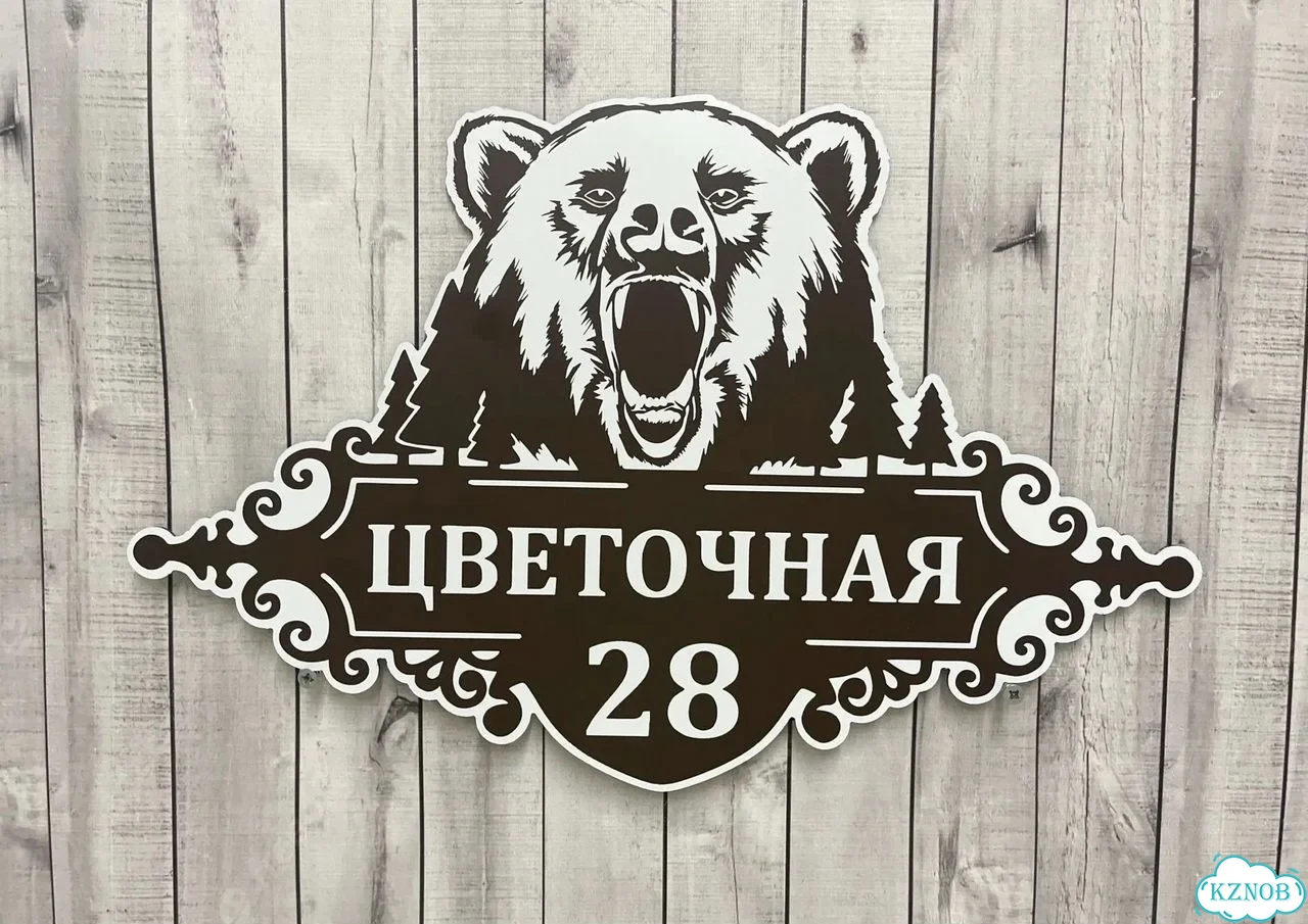Адресная вывеска / табличка на дом фото 3