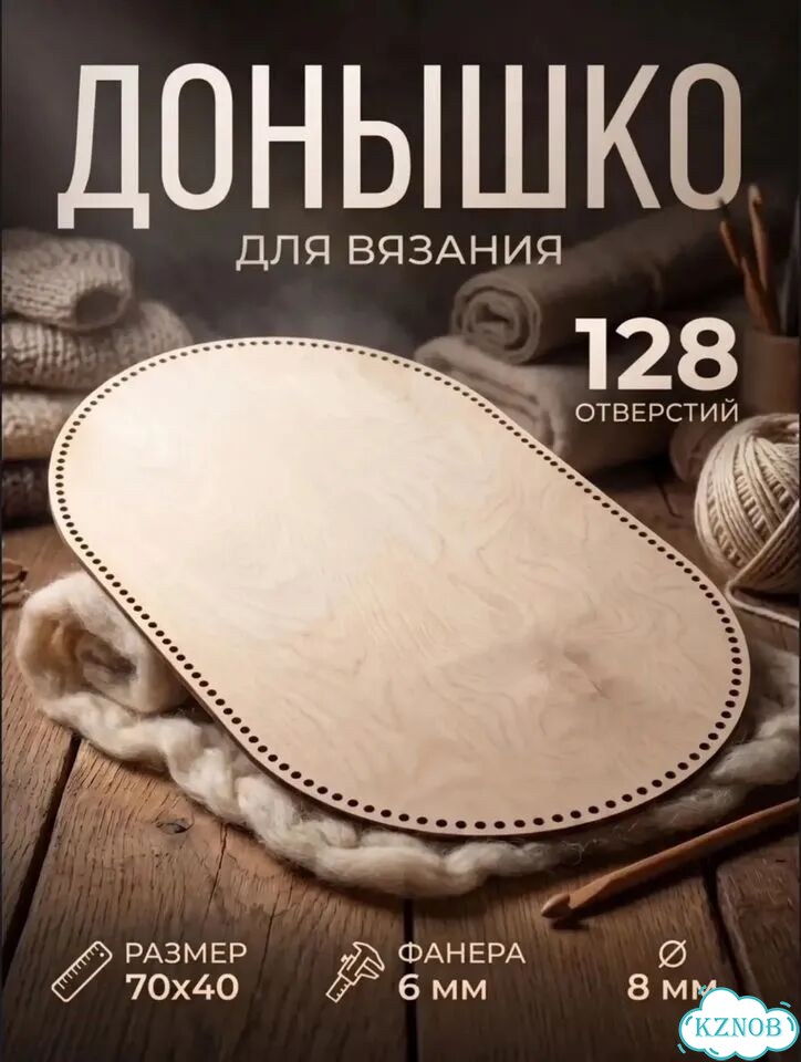 Донышко для вязания фото 1