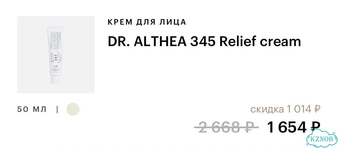 Крем для лица dr althea 345 фото 3
