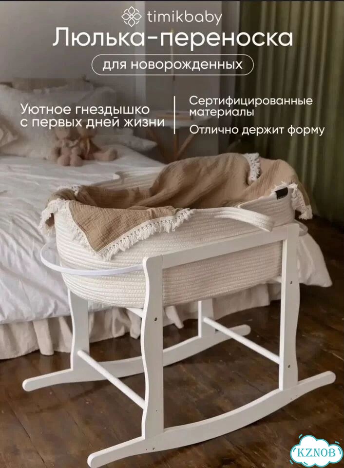 Люлька переноска для новорожденных фото 1