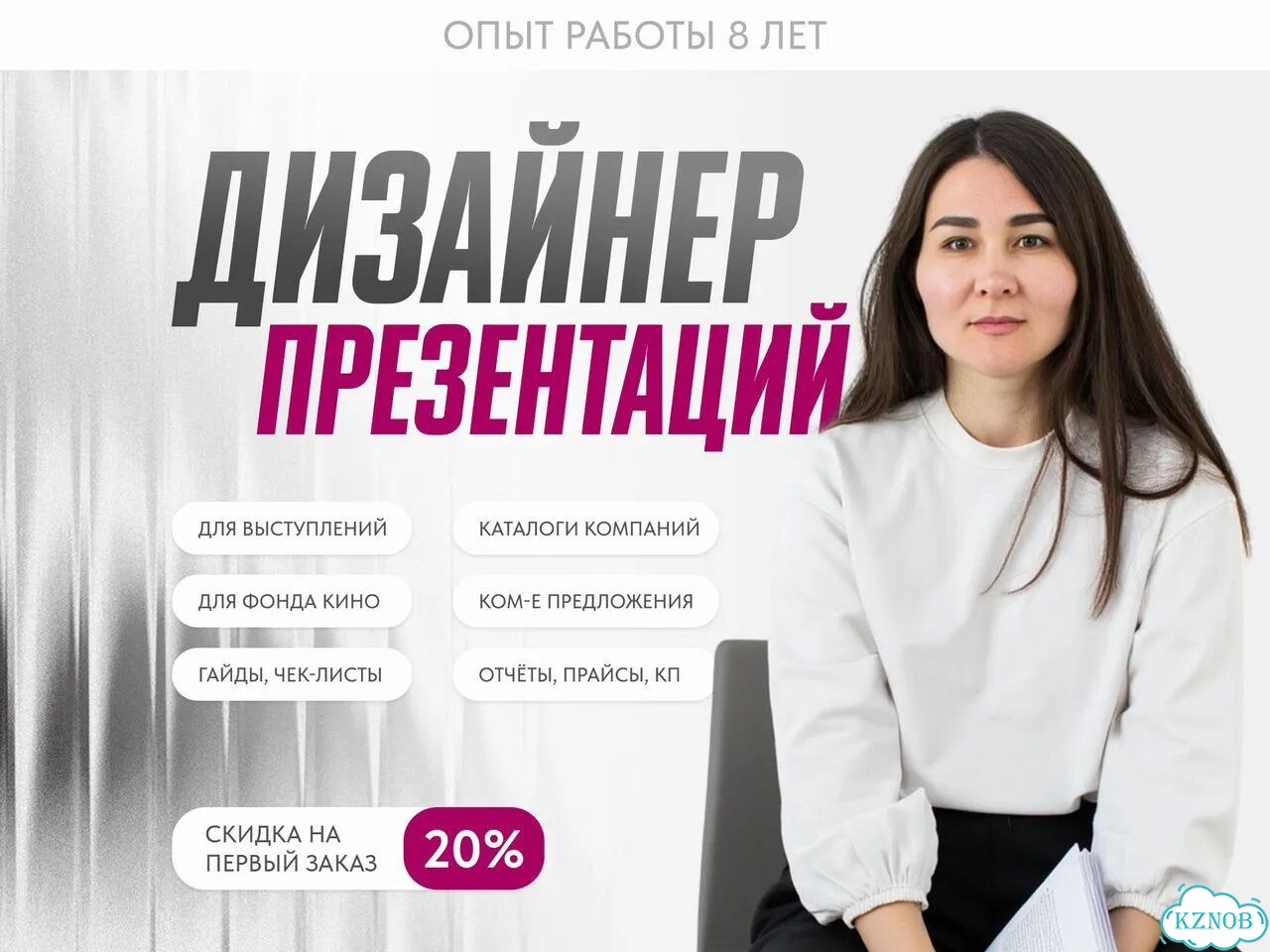 Дизайн презентации на заказ фото 1
