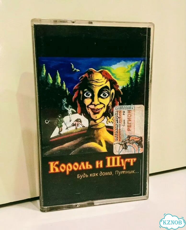 Коробка и вкладыш для кассеты Король и Шут киш фото 1