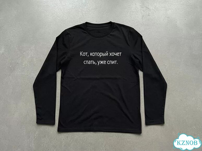 Лонгслив черный Кот который хочет спать, уже спит AD0014 фото 2