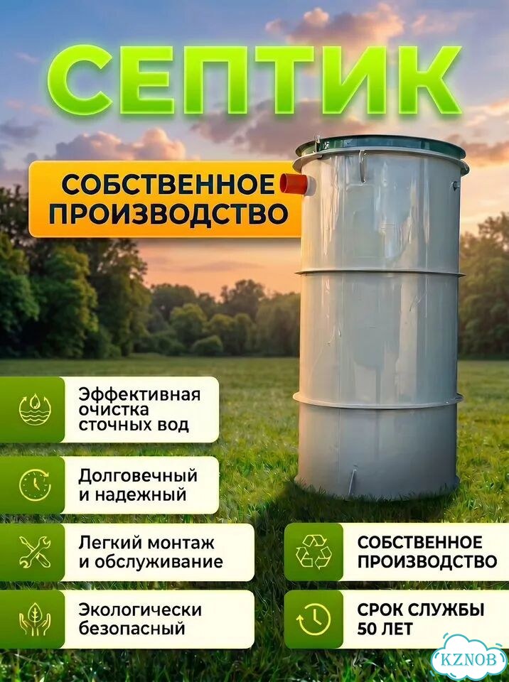 Монтаж септика под ключ фото 1