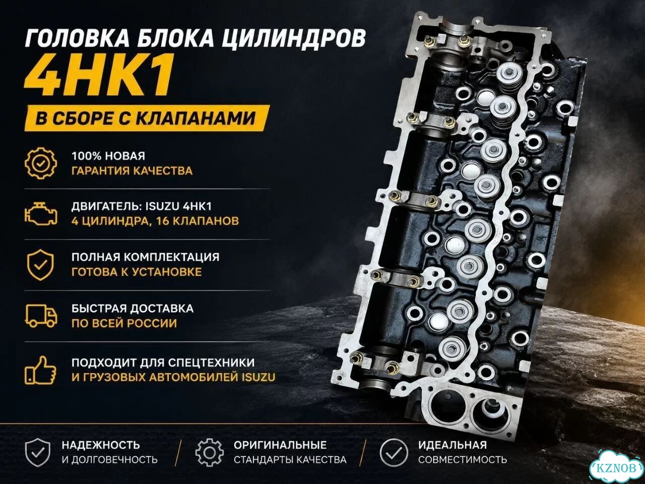 Головка блока цилиндров isuzu 4HK1 в сборе фото 1