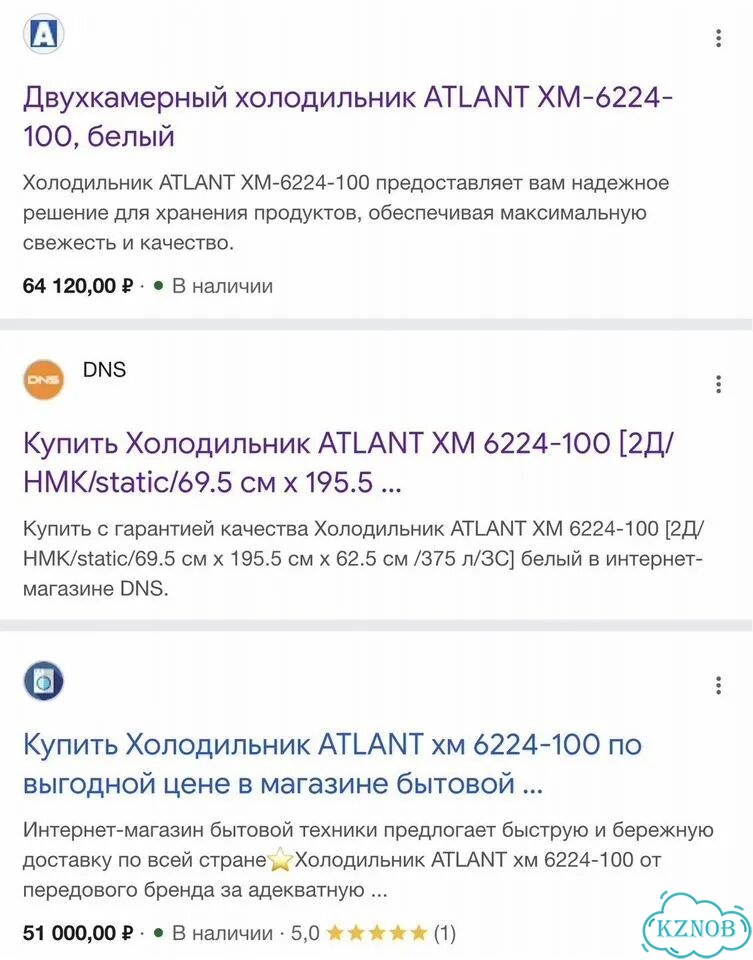 Холодильник Atlant (Доставка Гарантия) фото 7
