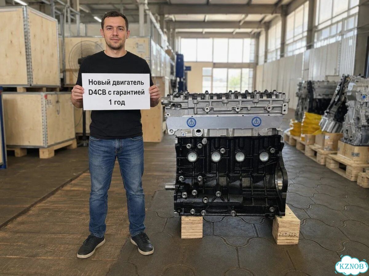 Двигатель D4CB 2.5 новый фото 1