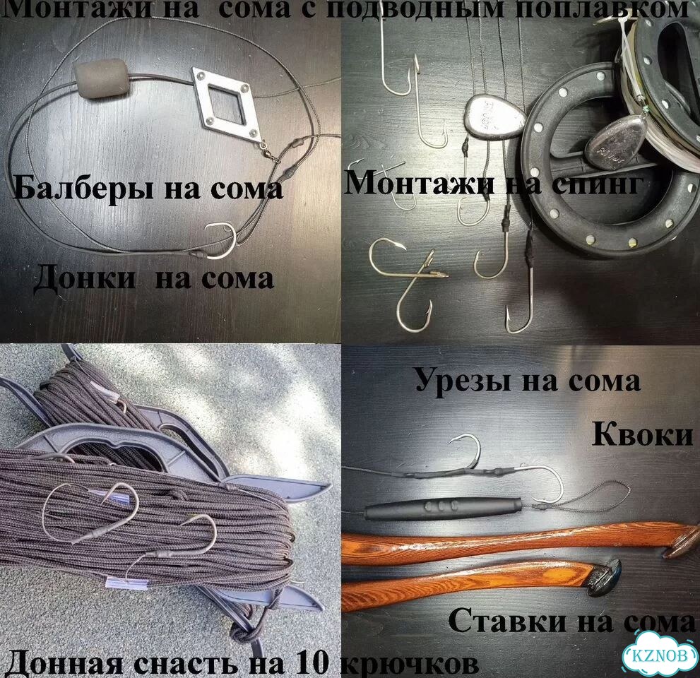 Квок для ловли сома на урез или спиннинг фото 8