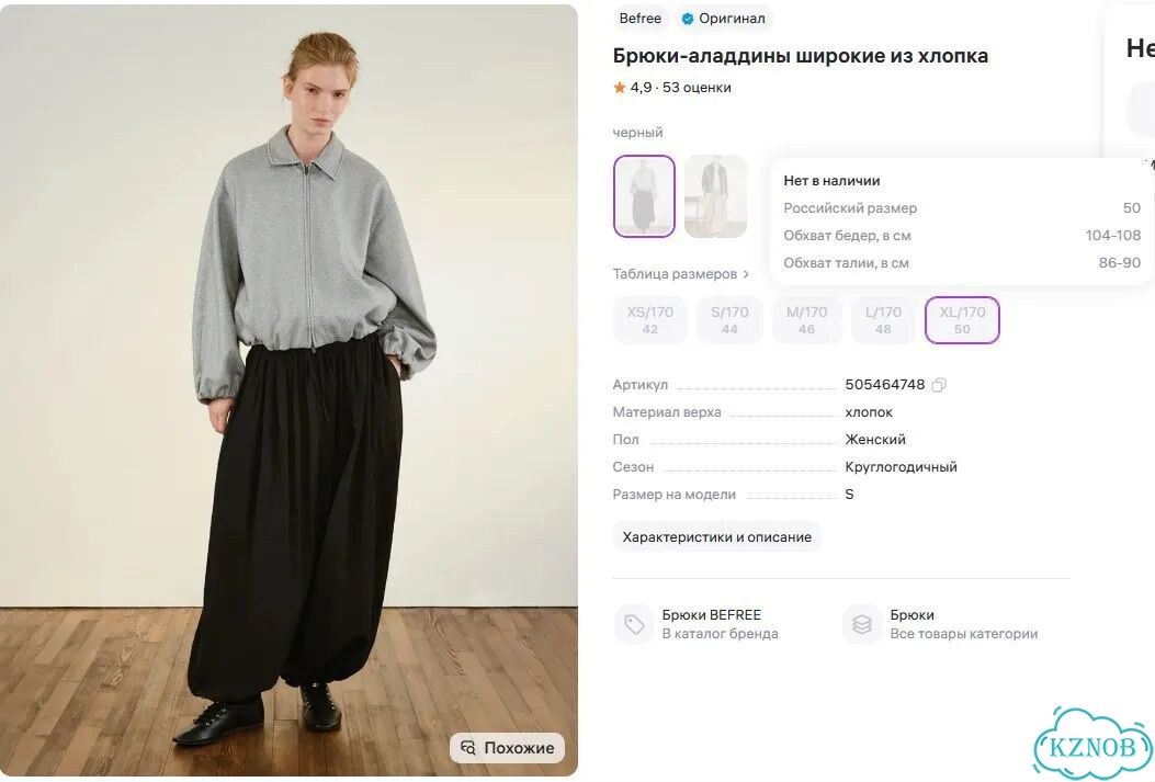 Befree летние брюки алладины XL фото 4