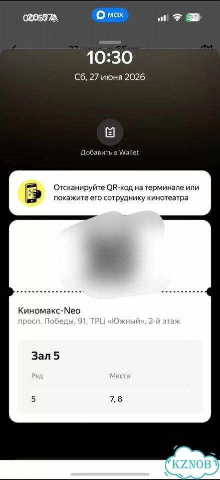 Билеты в кино фото 1