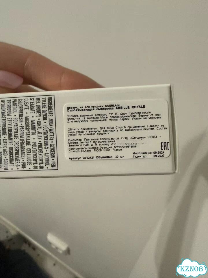 Guerlain abeille royale масло фото 3