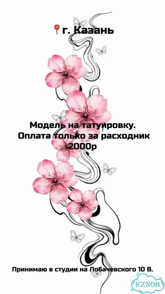 Модель на тату фото 1