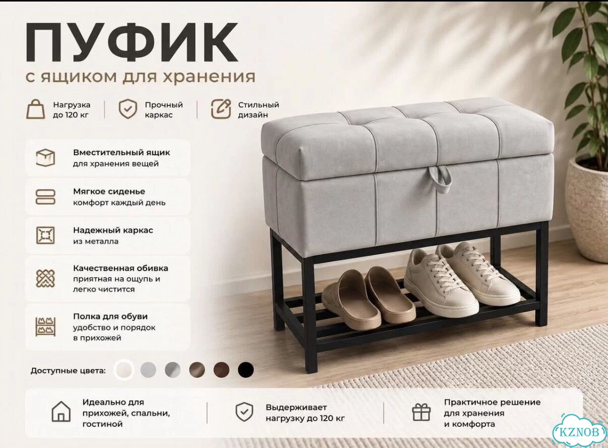 Банкетка пуфик с ящиком фото 1