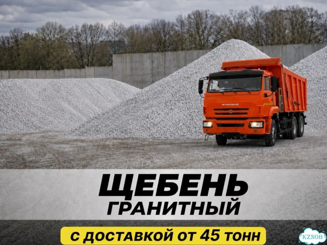 Щебень оптом с доставкой фото 1