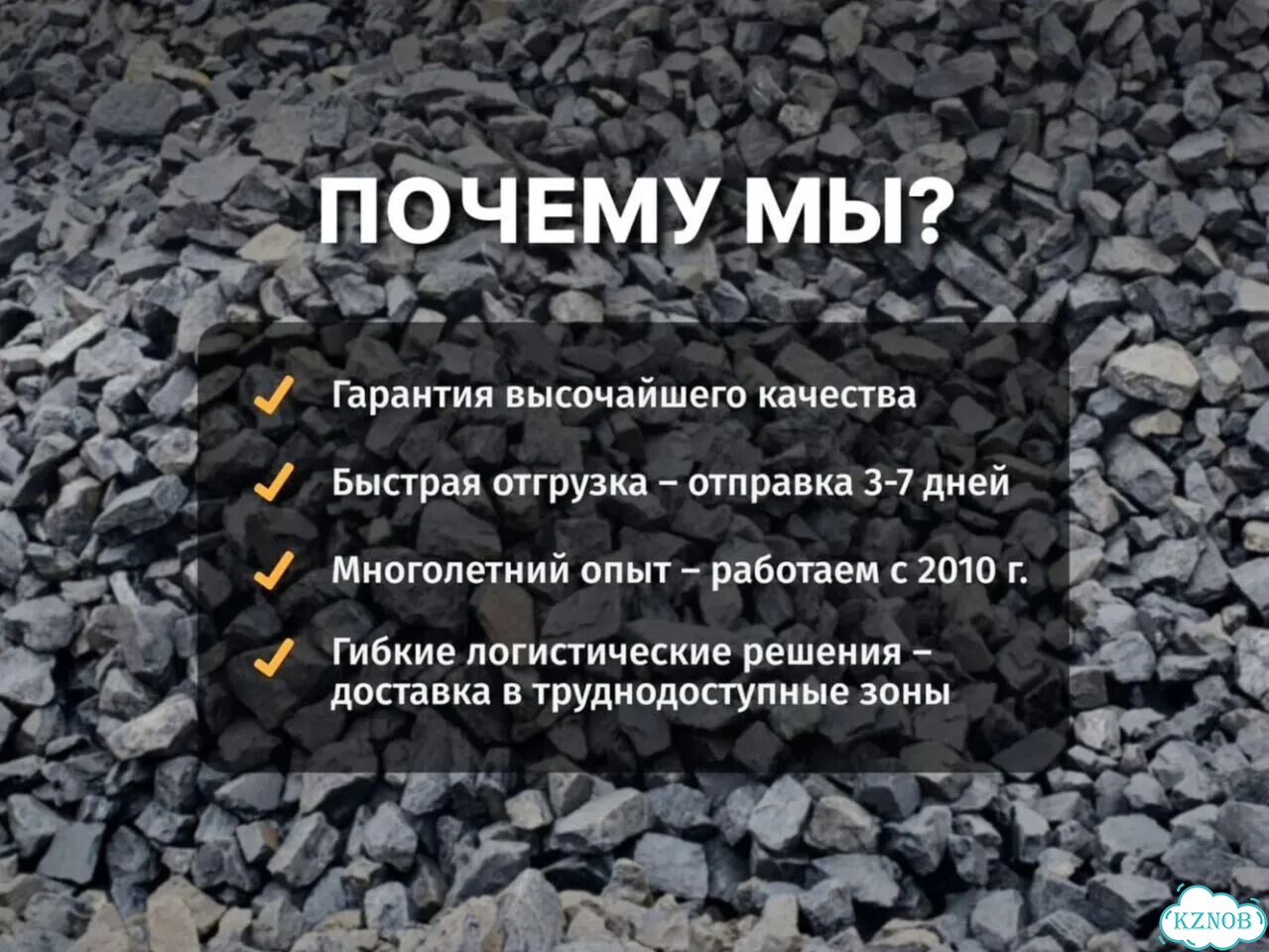 Щебень оптом с доставкой фото 2