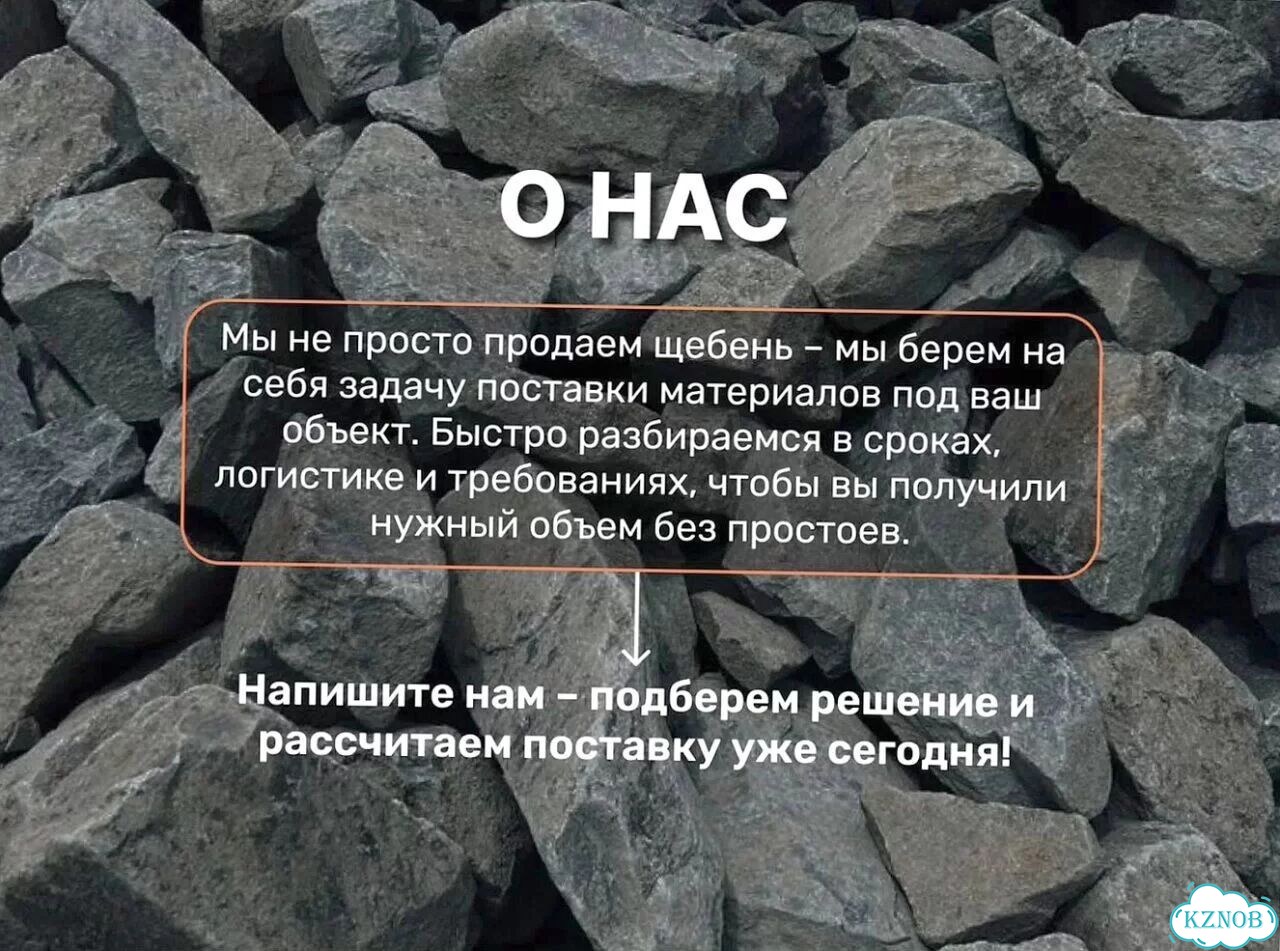 Щебень оптом с доставкой фото 3