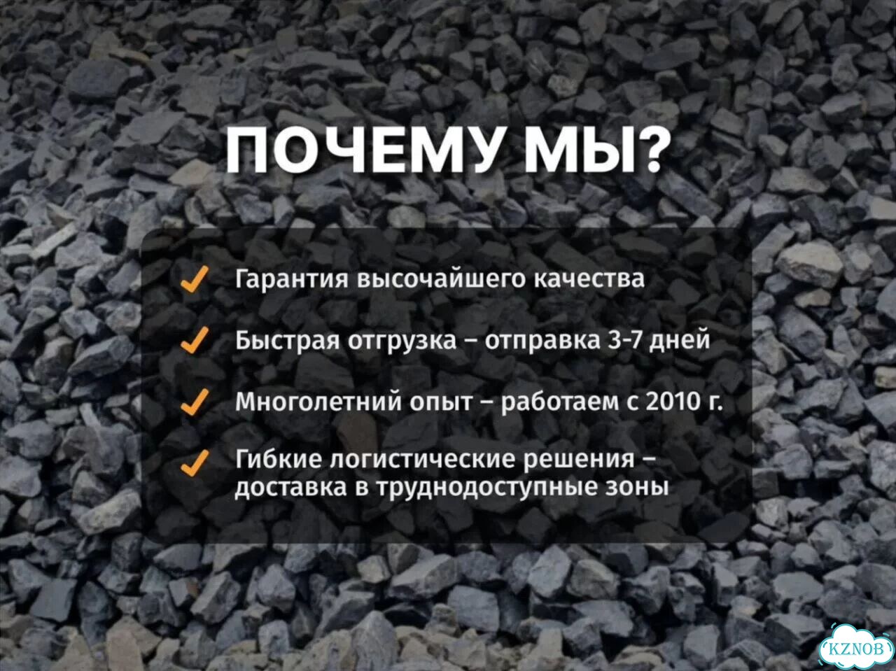 Щебень гранитный любая фракция фото 2