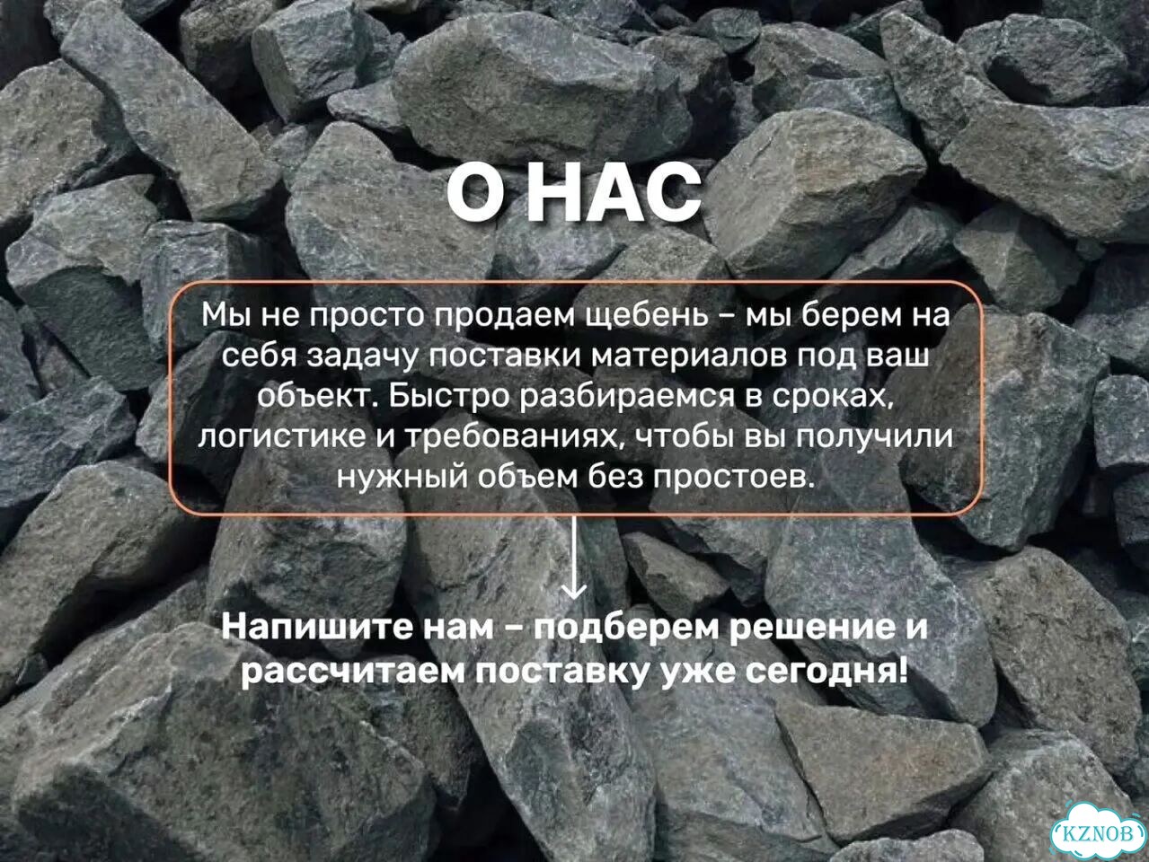Щебень гранитный любая фракция фото 3