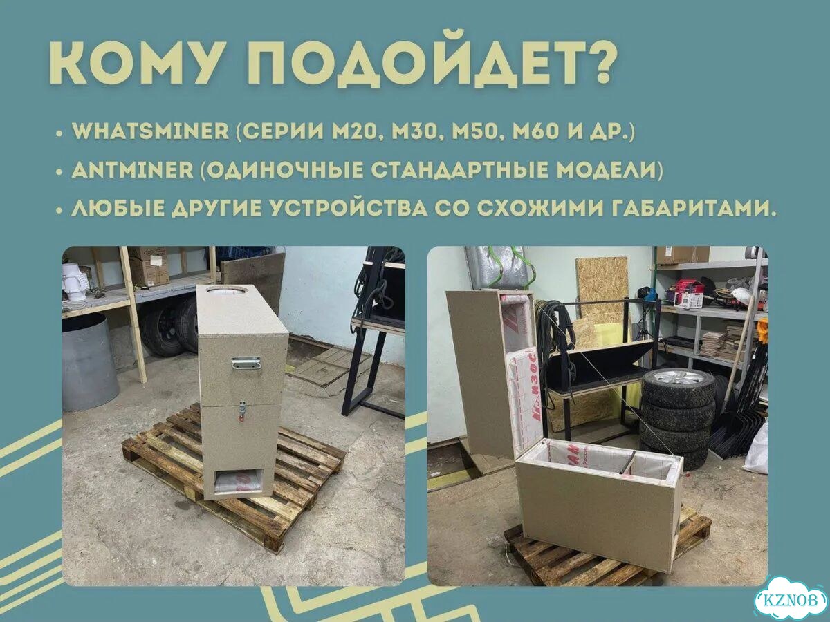 Шумобокс для майнинга фото 3