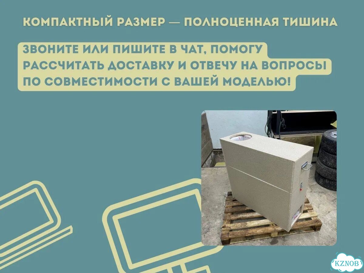 Шумобокс для майнинга фото 8
