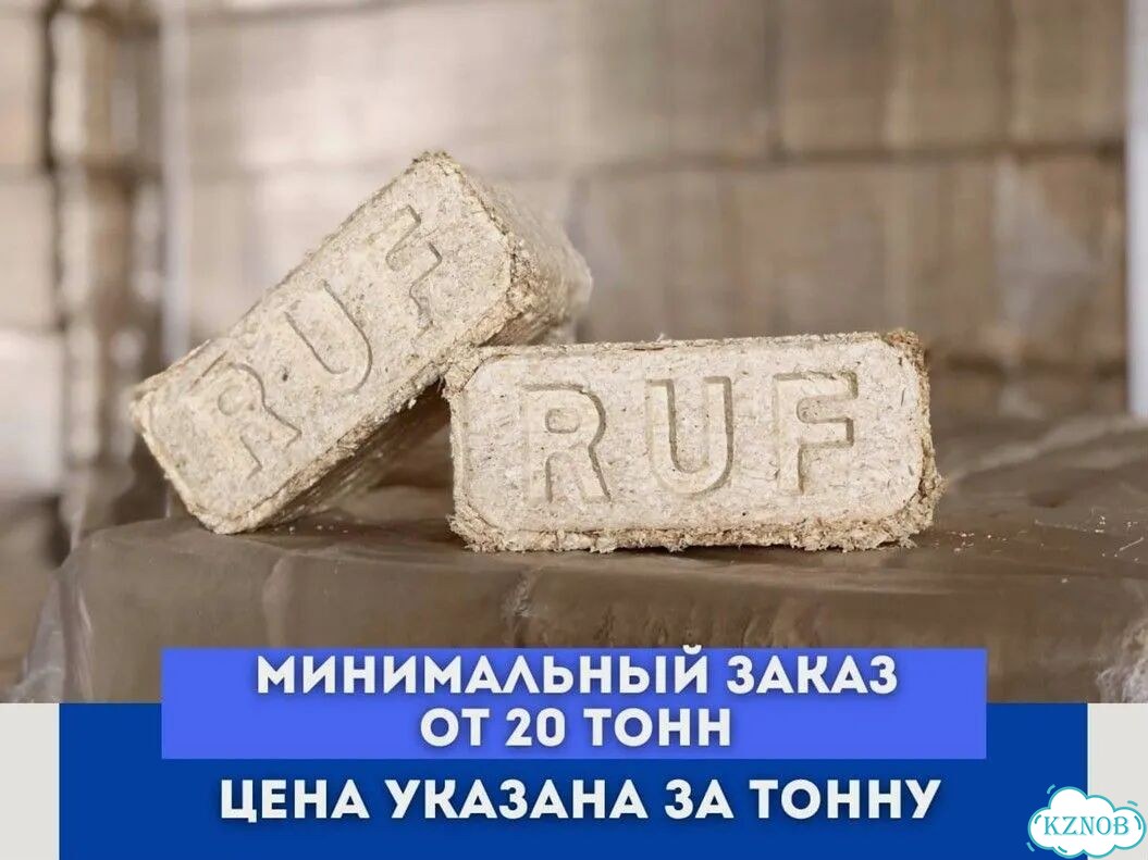 Топливные древесные брикеты от 20 тонн фото 1