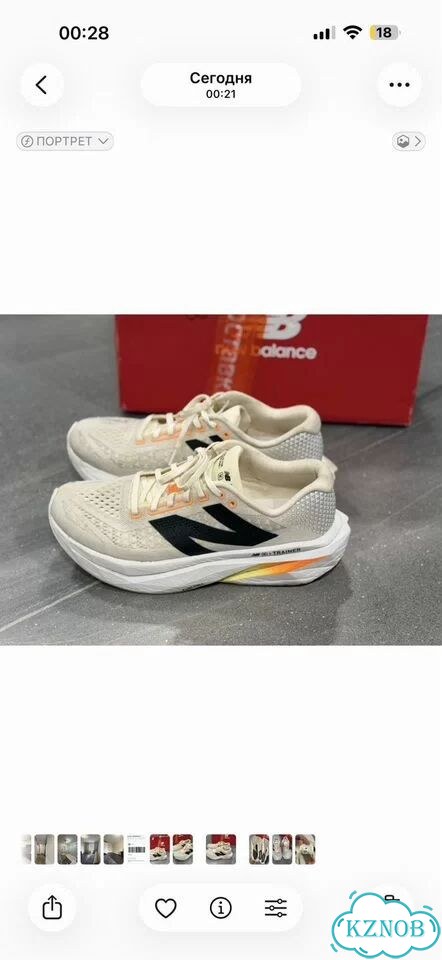 New Balance Fuelcell Supercomp Trainer фото 7