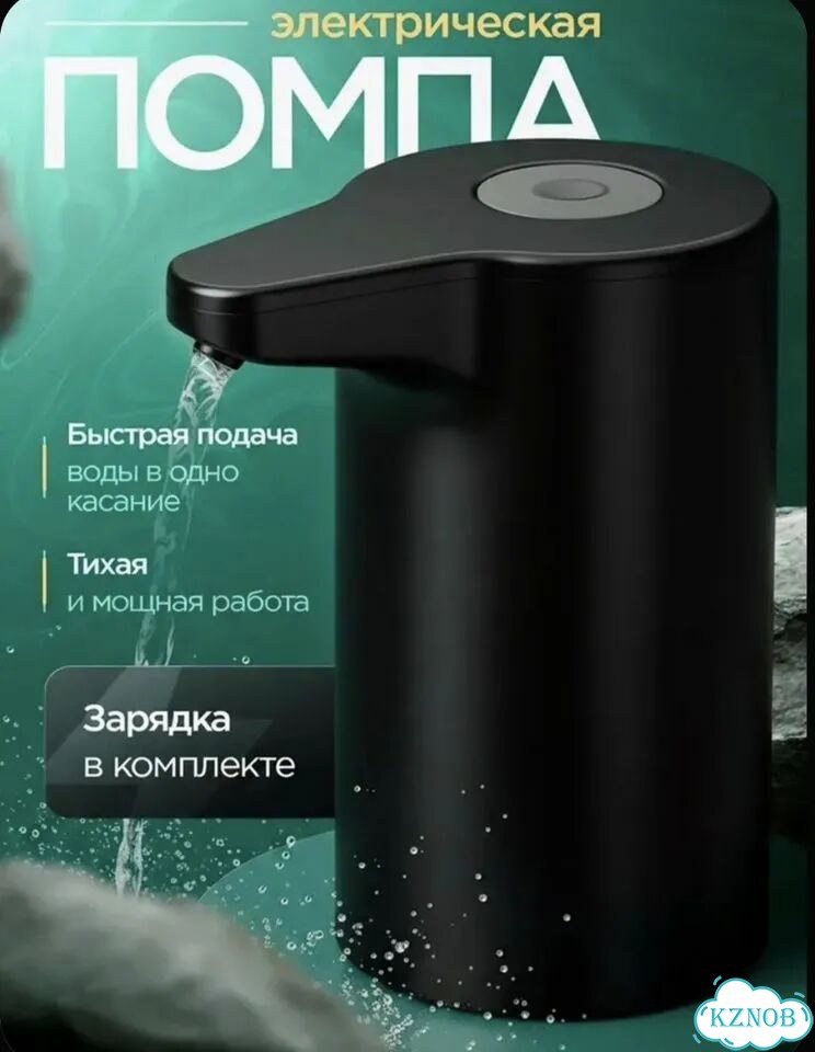 Бутыль 19 литров+электрическая помпа фото 2